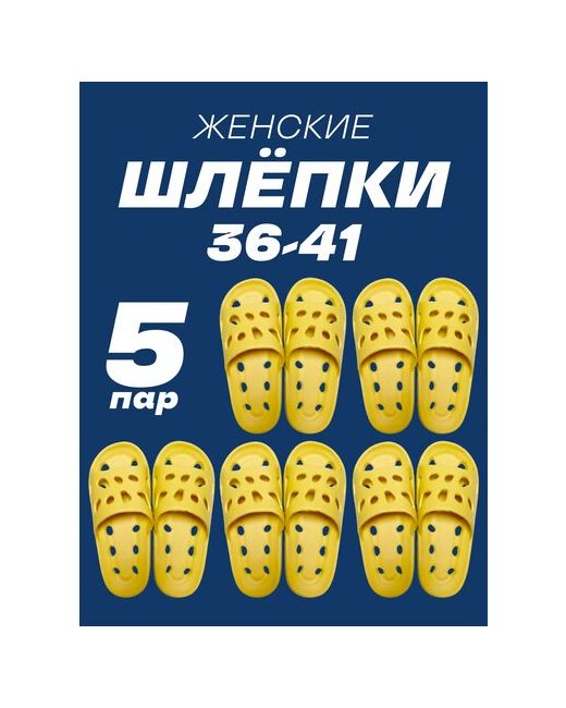 Bestyday шлепанцы на толстой нескользящей подошве массажные сандалии для ванной комнаты Желтые размер 40-41 х 5шт