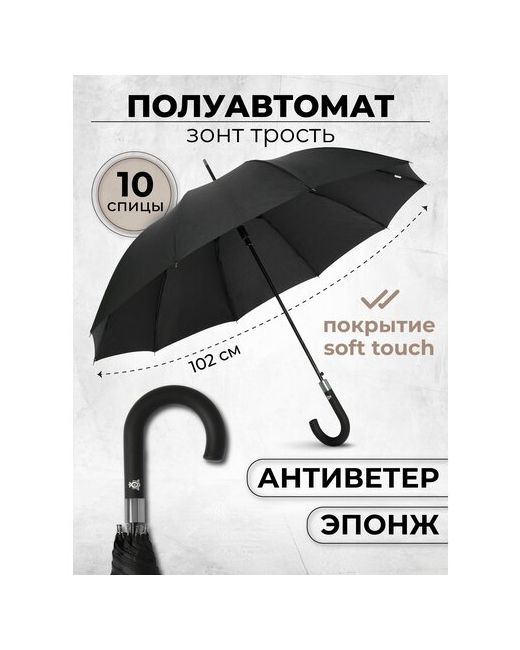 Popular зонт-трость RAINBRELLA полуавтомат 2019