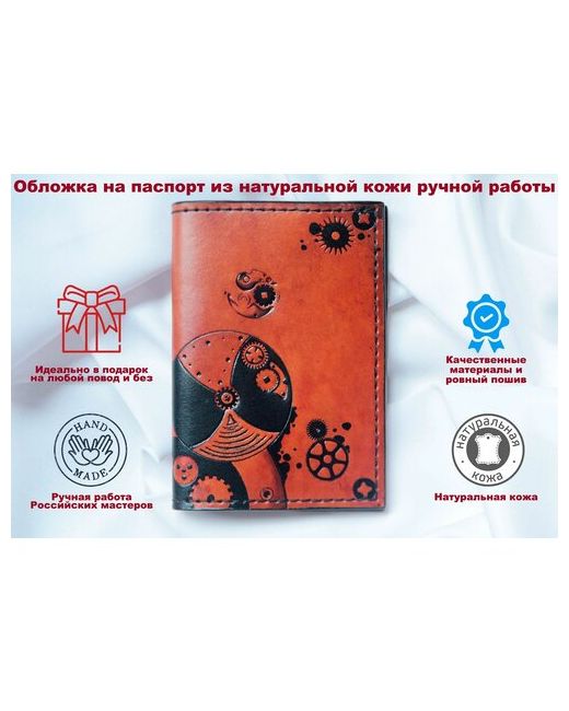 StyleHaven Обложка на паспорт из натуральной кожи ручной работы чехол для авто документов