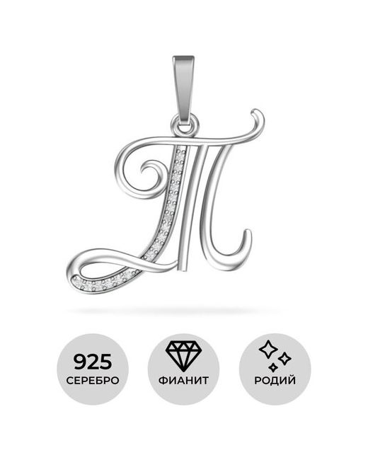 Pokrovsky Jewelry Подвеска серебро буква Т с бесцветными фианитами 0400629-00775