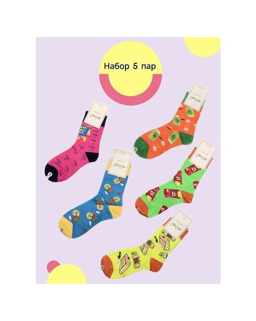 Super socks Носки 5 пар унисекс универсальные разноцветные