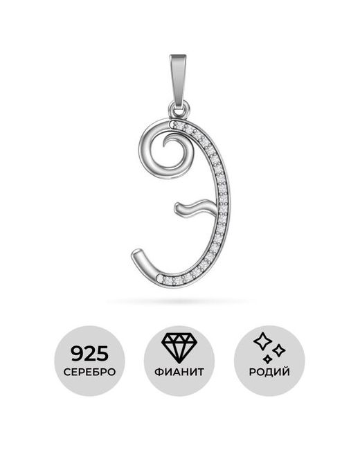 Pokrovsky Jewelry Подвеска серебро буква Э с бесцветными фианитами 0400627-00775