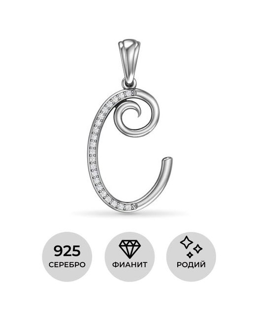 Pokrovsky Jewelry Серебряная подвеска С с бесцветными фианитами 0400626-00775