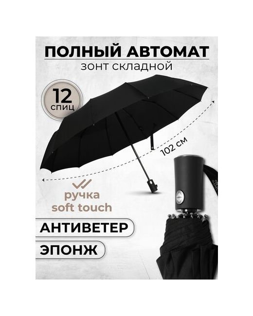 Popular Зонт автомат зонтик складной антиветер 2600