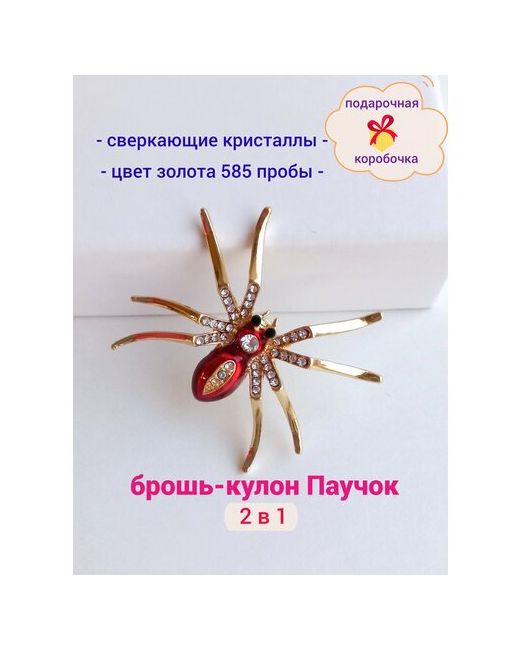 GalaBrooch Брошь кулон паук