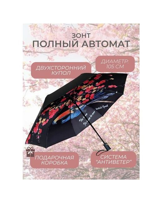Arman Umbrells Зонт автомат с двухсторонним куполом Arman Umbrella