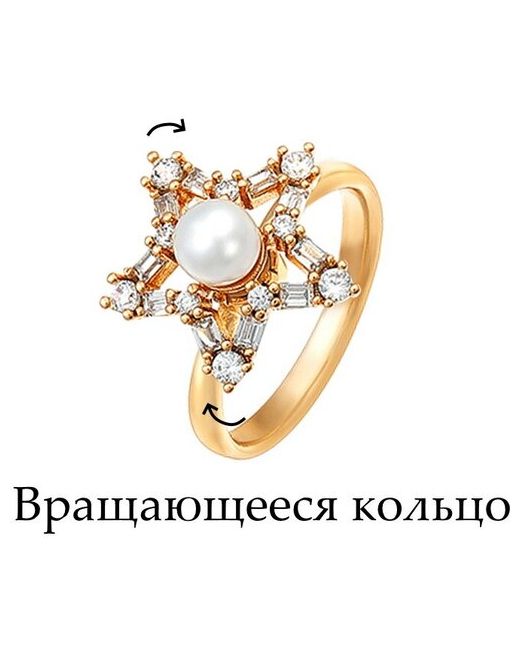 Xuping Jewelry Кольцо Xuping медицинское золото с вращающейся звездочкой