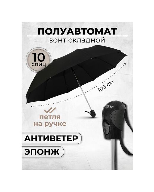 Popular Зонт полуавтомат зонтик складной антиветер 1047A