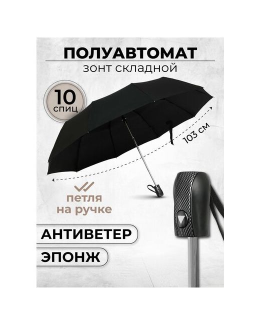 Popular Зонт полуавтомат зонтик складной антиветер 1047B