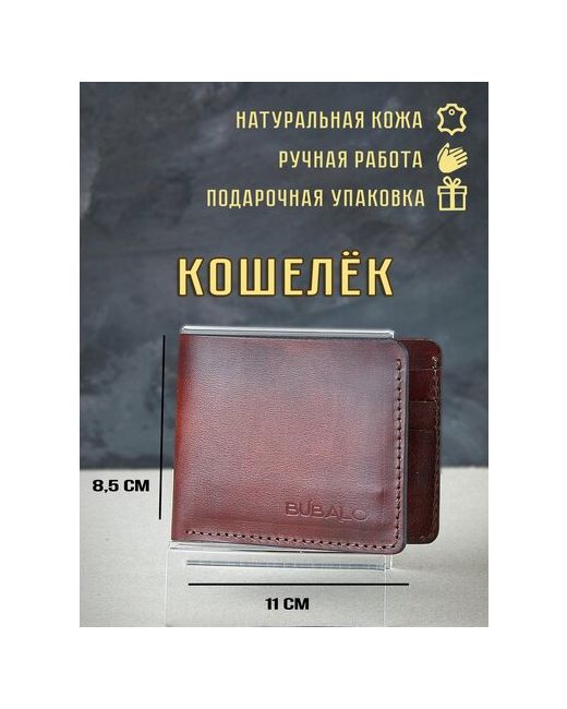 Leather Workshop Nadezhda Savinova Кошелёк для денег и карт из натуральной кожи