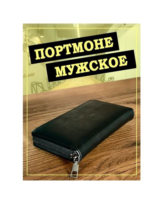 Jula Judy Кожаное портмоне кошелек клатч для документов