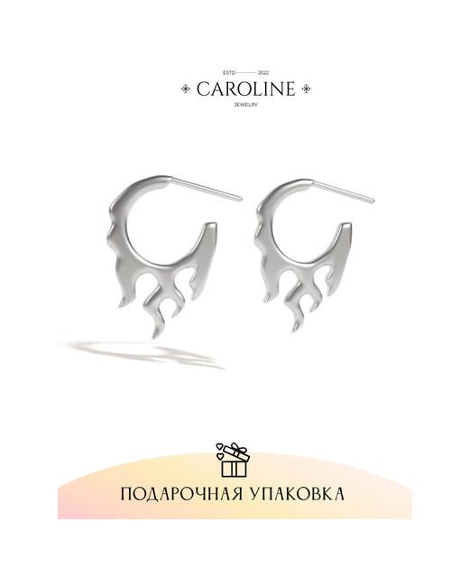 Caroline Jewelry серьги на ухо Пламя большое