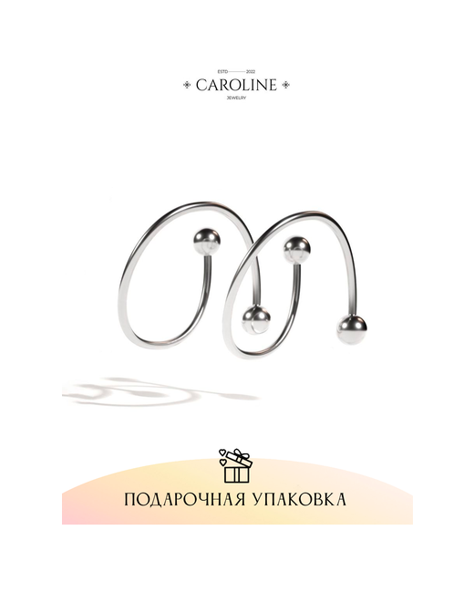Caroline Jewelry серьги на ухо Волна серебро