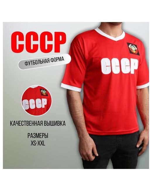 Felante Футбольная форма СССР футболка L