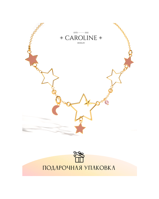 Caroline Jewelry браслет на руку с кулоном Звезды
