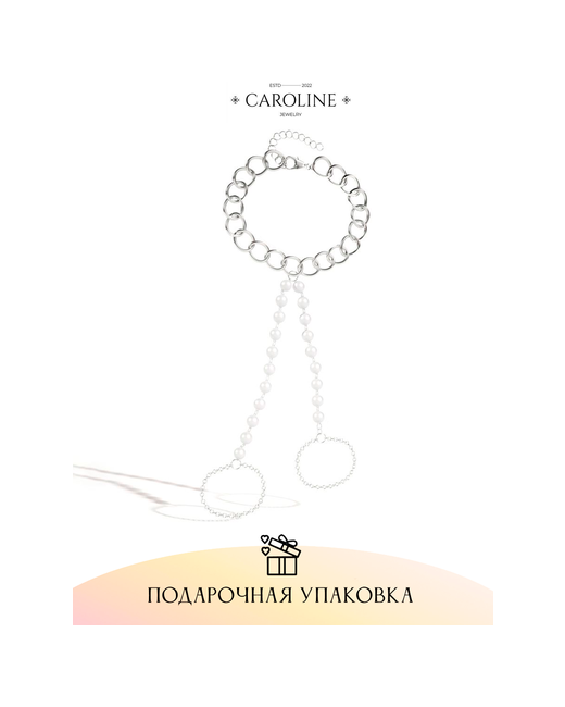 Caroline Jewelry Слейв-браслет на руку Цепь