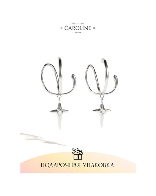 Caroline Jewelry Серьги гвоздики в ухо украшение сережки бижутерия Звезда