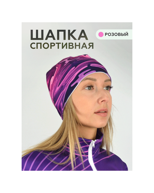 PasTime Шапка унисекс спортивная XL Фиолетово Розовая Волна