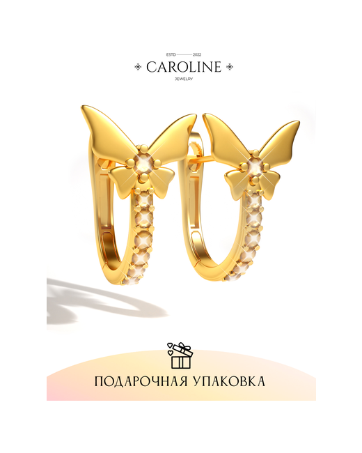 Caroline Jewelry Серьги гвоздики в ухо украшение сережки бижутерия Бабочка золото