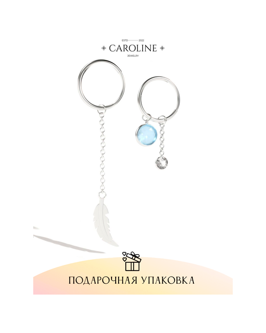 Caroline Jewelry Серьги гвоздики в ухо украшение сережки бижутерия Кольца