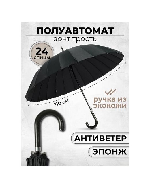 Lantana Umbrella Зонт трость 24 спицы lan916
