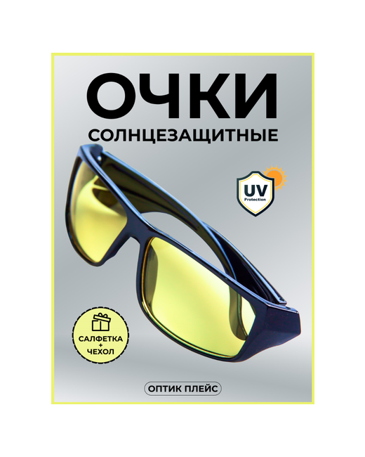 OpticPlace Солнцезащитные очки модель Sport 2 линз желтый