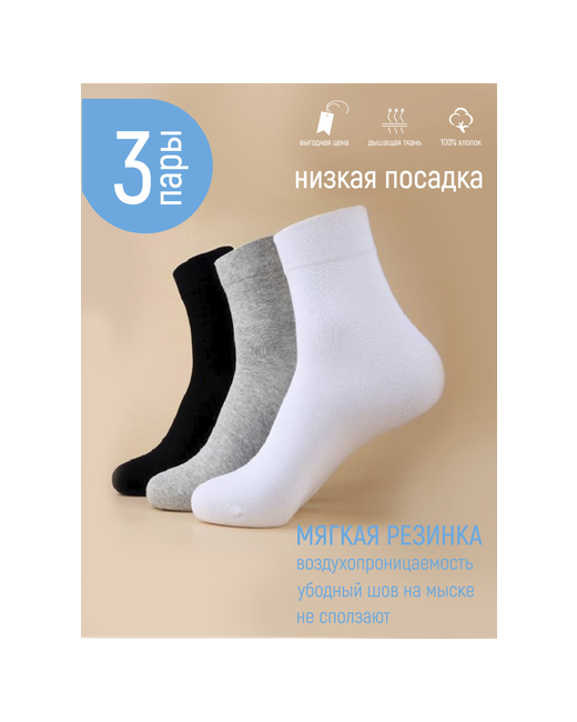 Носи Йожа Комплект носков черных мужских 3 пары