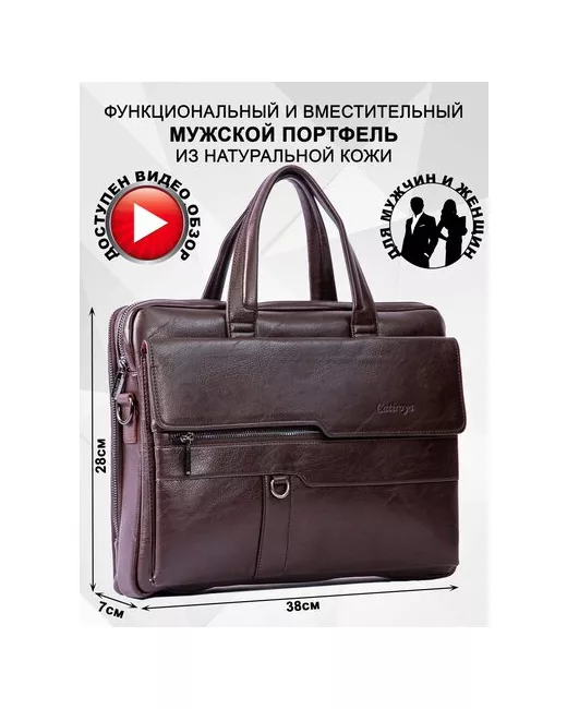 Catiroya Портфель портфель для документов а4 классический кожаный черный 39297