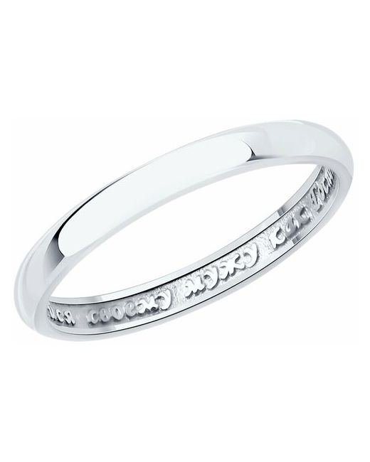 Diamant Кольцо из серебра Повинуйся своему мужу как Господу 94-110-01824-1 размер 18