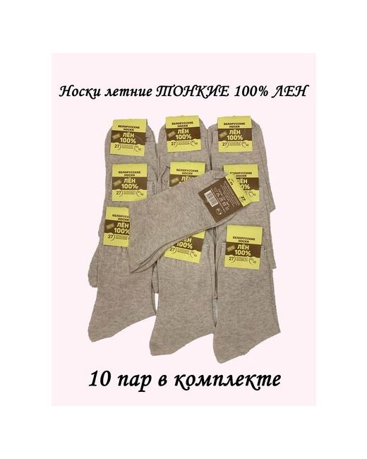 Белорусские Набор тёмно-синих мужских носков из хлопка 10 пар р-р 27 41-42
