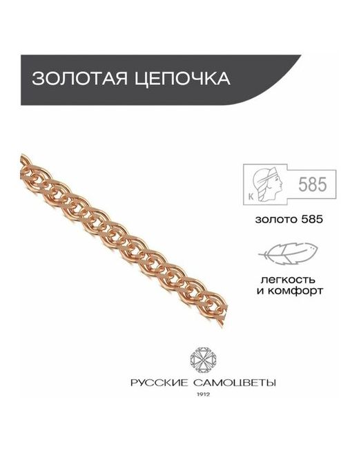 Русские Самоцветы Цепочка из красного золота 585 пробы на шею женская