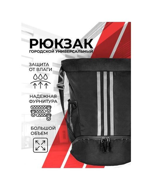 UrbanStorm Рюкзак-мешок черный с полосами спортивный для формы обуви шоппер сменная обувь сумка