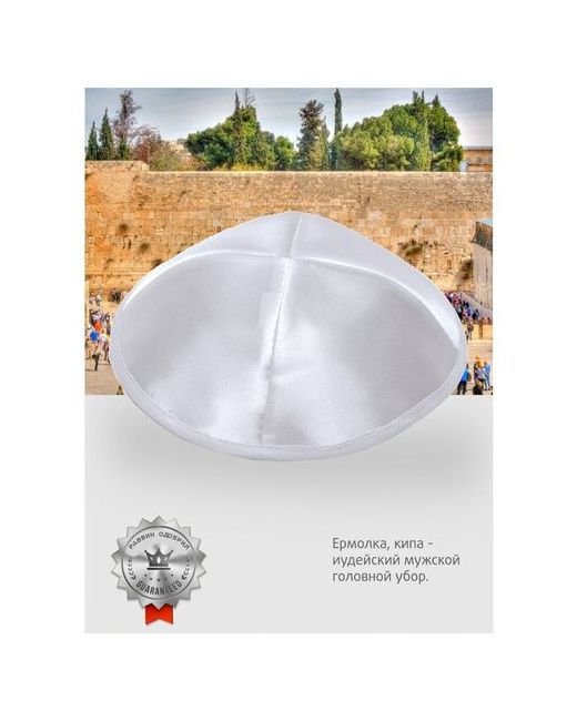 Кошерная типография Еврейский головной убор ермолка шапка кошерный подарок