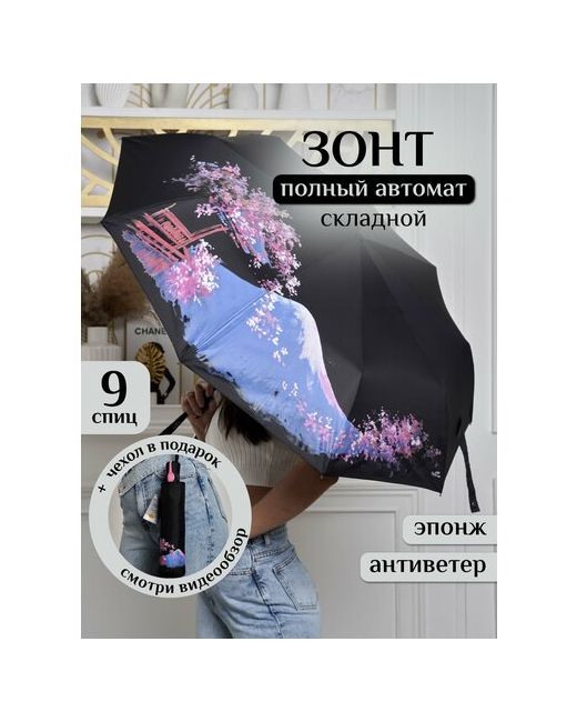 Popular Зонт автомат зонтик взрослый складной антиветер 2103 глубокийпурпурный