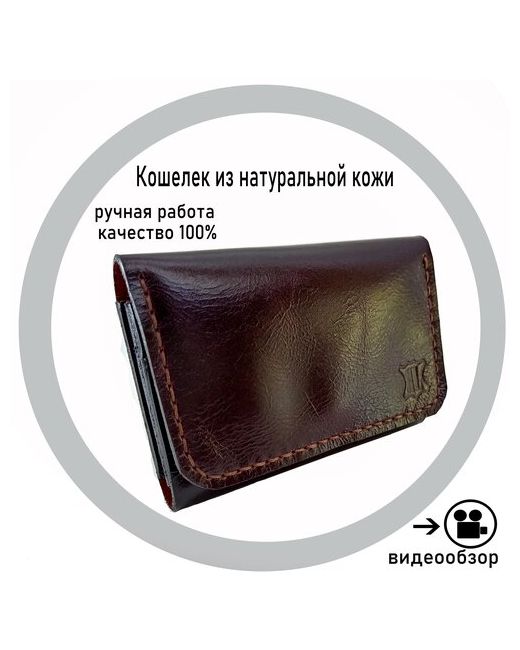Leathermade кошелек из натуральной кожи