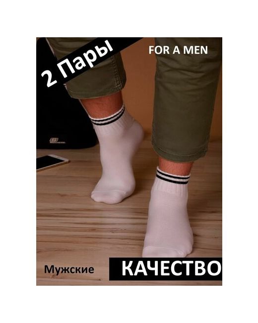 Носки мужские короткие Носки набор носков короткие однотонные
