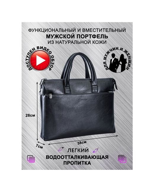 Catiroya Сумка портфель сумка формата а4 деловая для документов кожаный