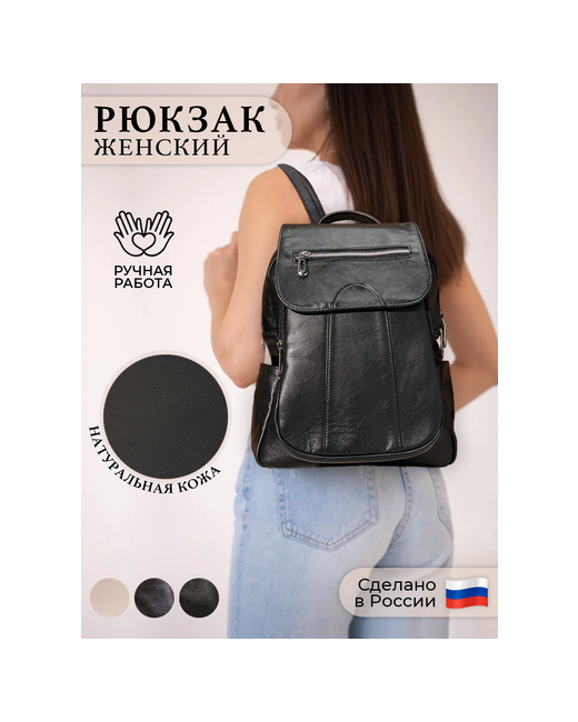 RUSSIAN HandMade рюкзак из натуральной кожи ручной работы