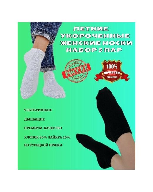 J'astior Носки укороченные набор 5 штук/черные носки короткие/короткие носки/набор носков женских
