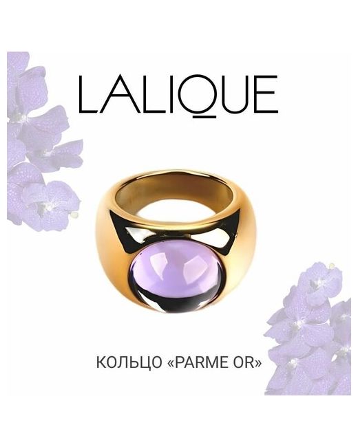 Lalique Кольцо Parme Or Cabashon фиолетовое