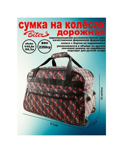 Bitex Дорожная сумка на колесах 24-655 с трансформацией дизайн