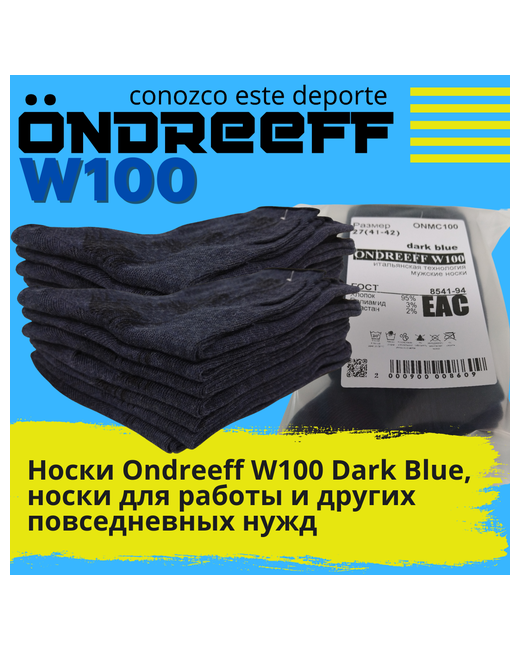 ondreeff 1 пачка Носки Комплект комфортных мужских носков ГОСТ темных р-р 27 41-42