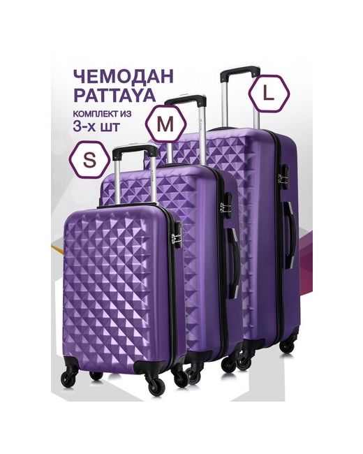 L'Case Комплект чемоданов Phatthaya 3 шт SML BCP-12-02 Purple