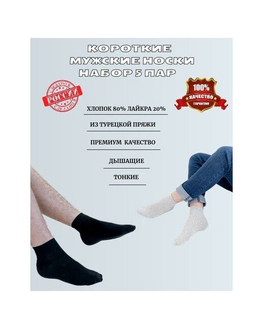 J'astior носки укороченные р-р 41-43/летние короткие для черные носки/