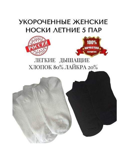 J'astior Ноские летние укороченные 5 шт/кроткие носки/носки набор носки/черные носки