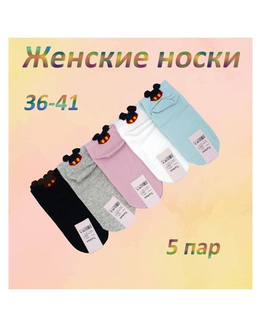 Крутmar Комплект коротких женских носков 5 пар