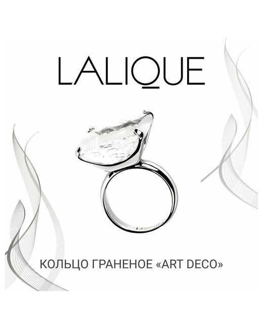 Lalique Кольцо Граненое