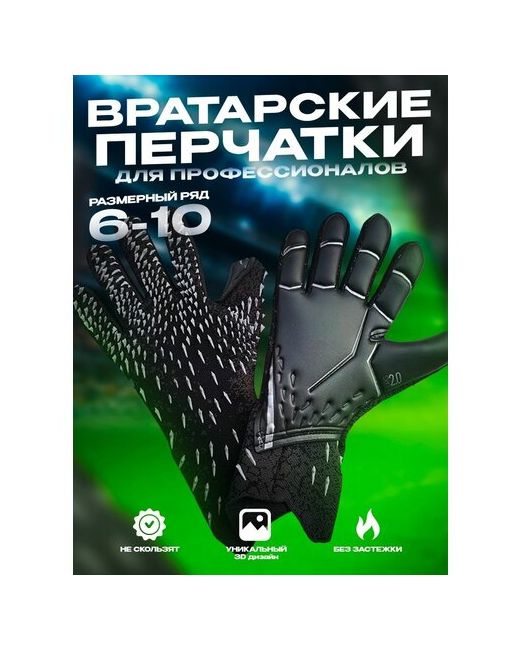 Unique fashion Вратарские перчатки футбольные спортивные размер 16-17