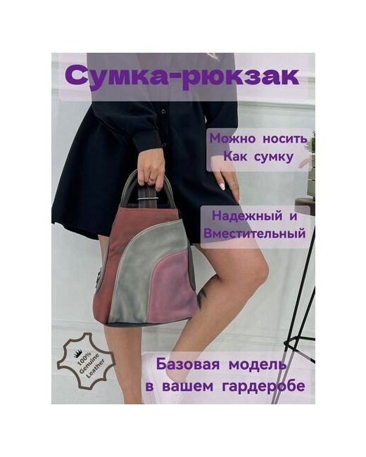 The Good Mother TGM Женский рюкзак из натуральной кожи