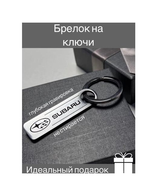 Продам легко Брелок для автомобильных ключей Субару/Subaru